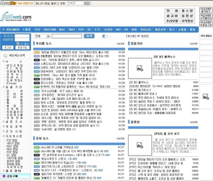 루리웹의 역사.jpg 부제 루리웹 어느 시절부터 알고있나?_5.jpg