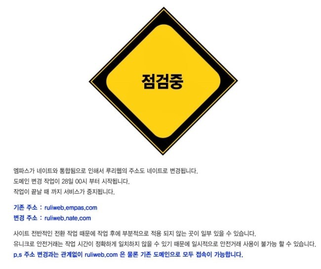 루리웹의 역사.jpg 부제 루리웹 어느 시절부터 알고있나?_8.jpg