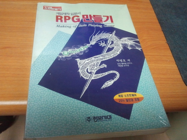 [무료나눔] RPG 만들기 _1.jpg