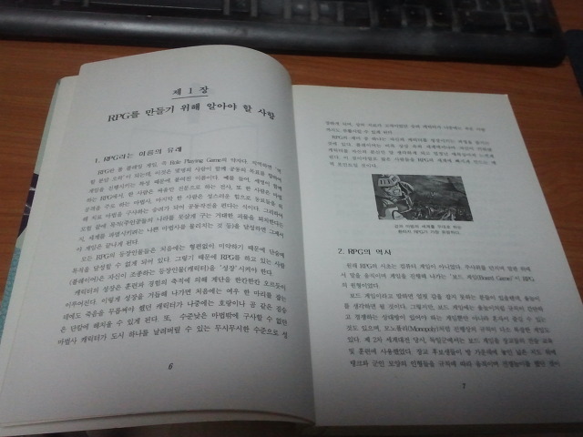 [무료나눔] RPG 만들기 _2.jpg