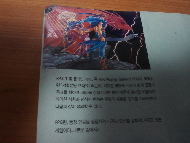 [무료나눔] RPG 만들기 _3.jpg