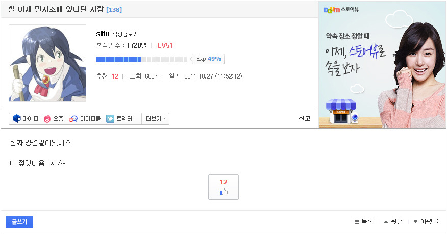 만지소의 째원 siflu_5.jpg