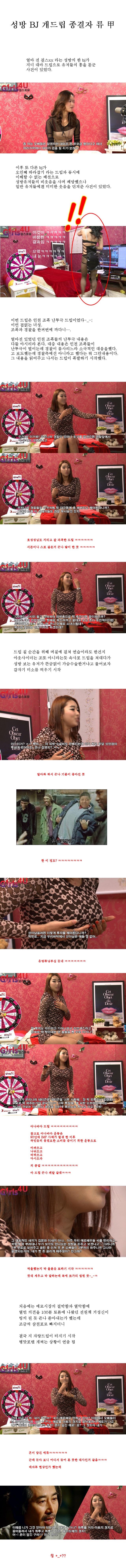 성방BJ 수지 드립 폭발.jpg_1.jpg
