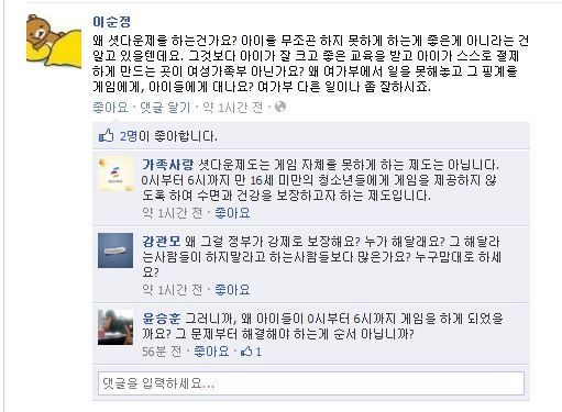 여가부 페이스북 현제 상황_3.jpg