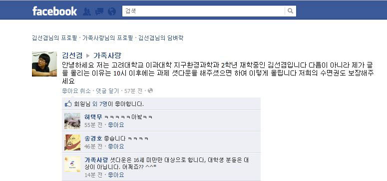 여가부 페이스북 현제 상황_6.jpg