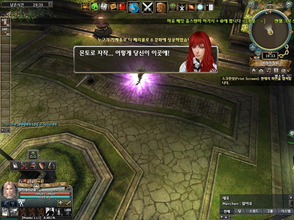 저도 간만에 그라나도 사진올려요 ㅋㅋ_5.jpg