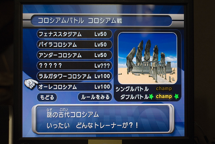 포켓몬 3세대 정리 (포켓몬 박스, 콜로세움) (이미지 48장)_48.jpg