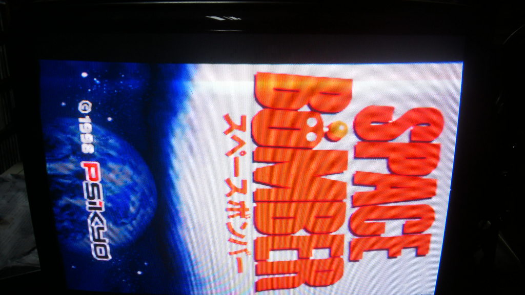 스페이스 봄버( 일본판 버젼 사이코 기판)_4.jpg