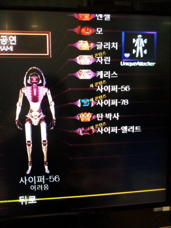 글 쓰는 게 늦어서 잉크새우깡 님 글에 이미지만 보충. (스포?)_1.jpg