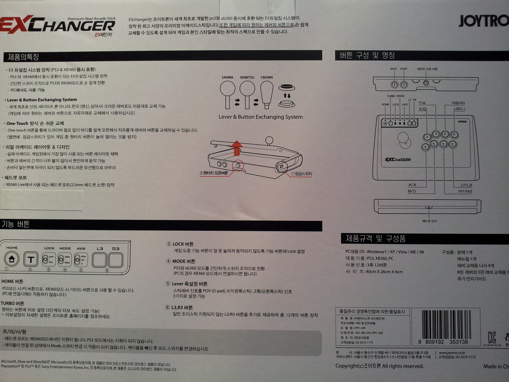 EX체인저 킹 오브파이터즈13