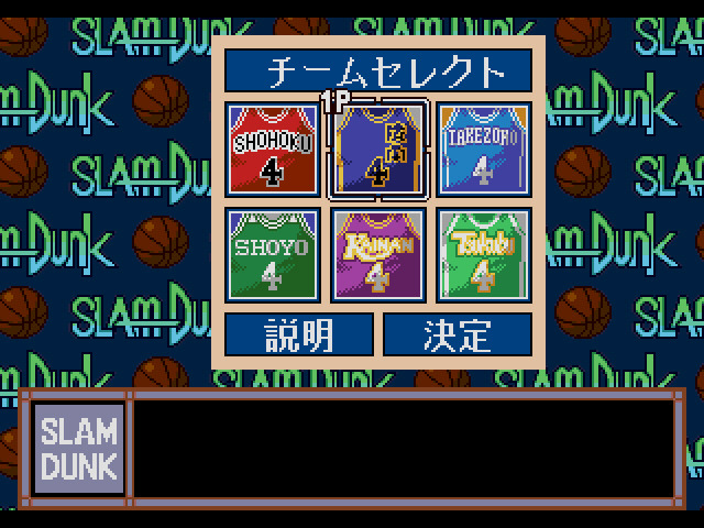 MD용 슬램덩크 From TV 애니메이션 _2.jpg