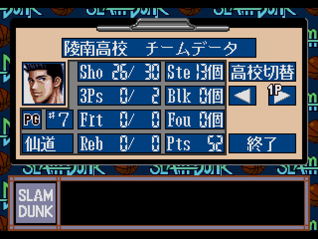 MD용 슬램덩크 From TV 애니메이션 _16.jpg