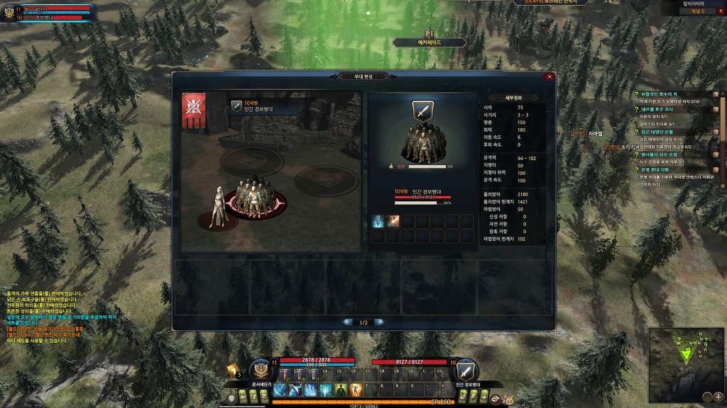 킹덤 언더 파이어 2 1차 클베 2일차_3.jpg