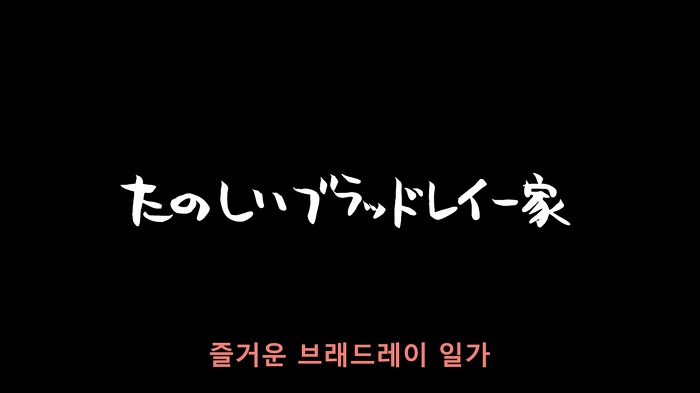 [강철FA]보너스 영상이 대박(누설주의)_1.jpg