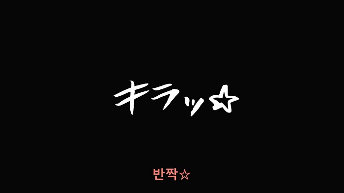 [강철FA]보너스 영상이 대박(누설주의)_13.jpg