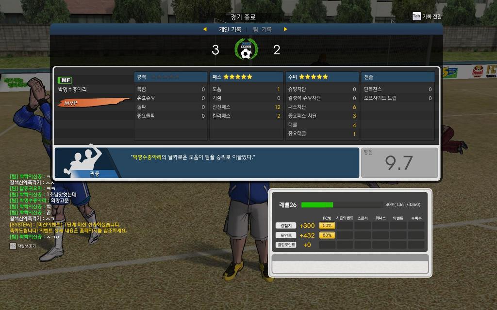 쭉쭉쭉 올라가는 경험치들..._1.jpg