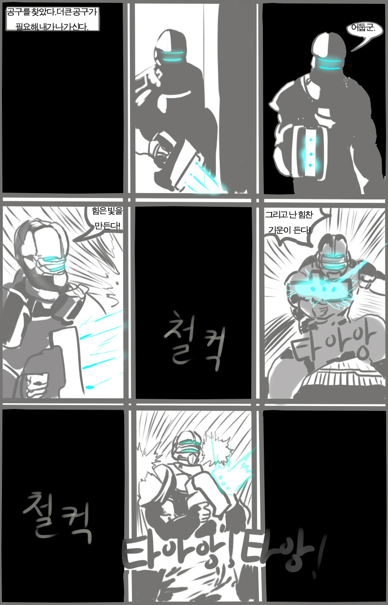 데드스페이스2 - 더 코믹스_4.jpg