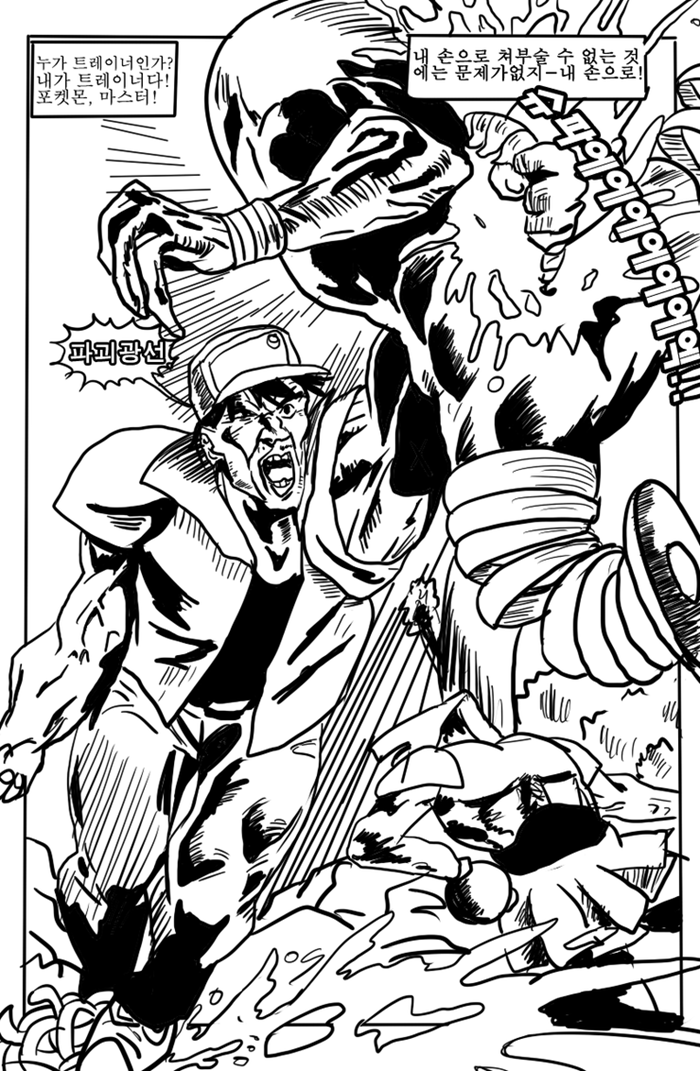 포켓몬 :코믹스_2.jpg