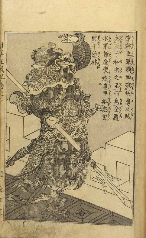 일본인이 본 이순신_1.jpg
