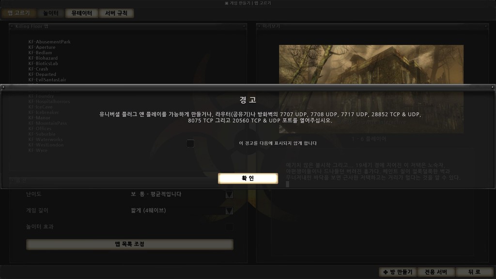 킬링플로어 질렀는데 질문 +_+;_2.jpg