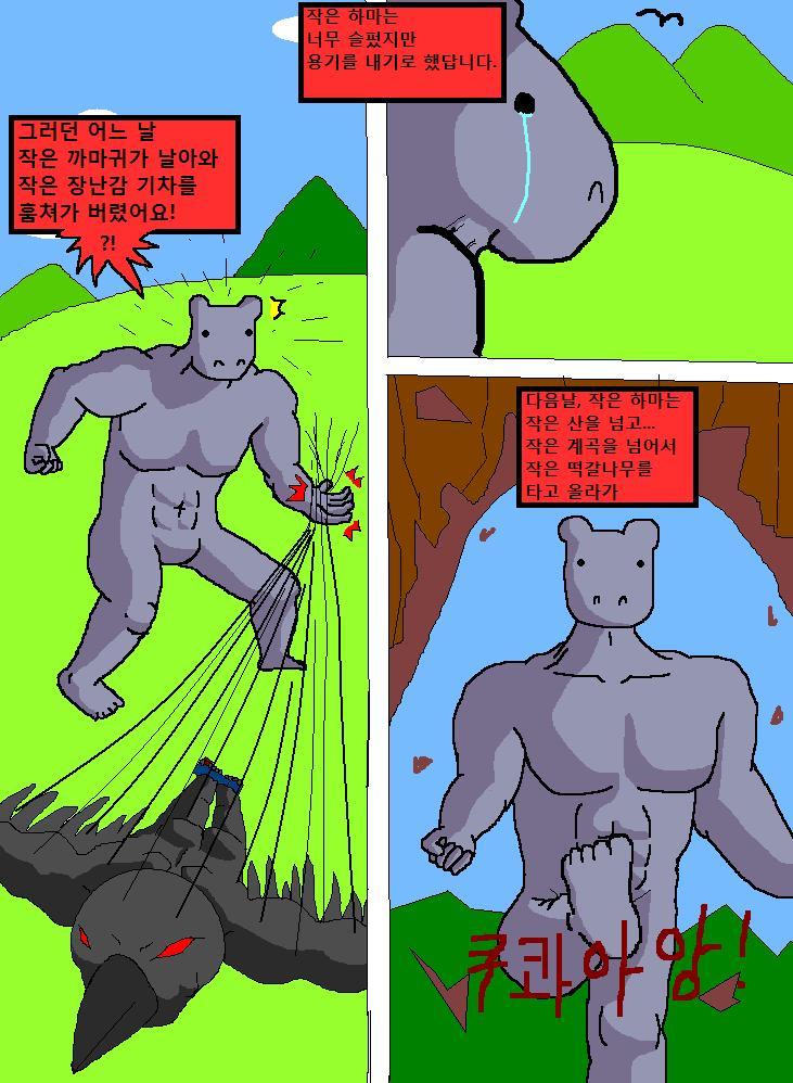 하마 더 코믹스_3.jpg