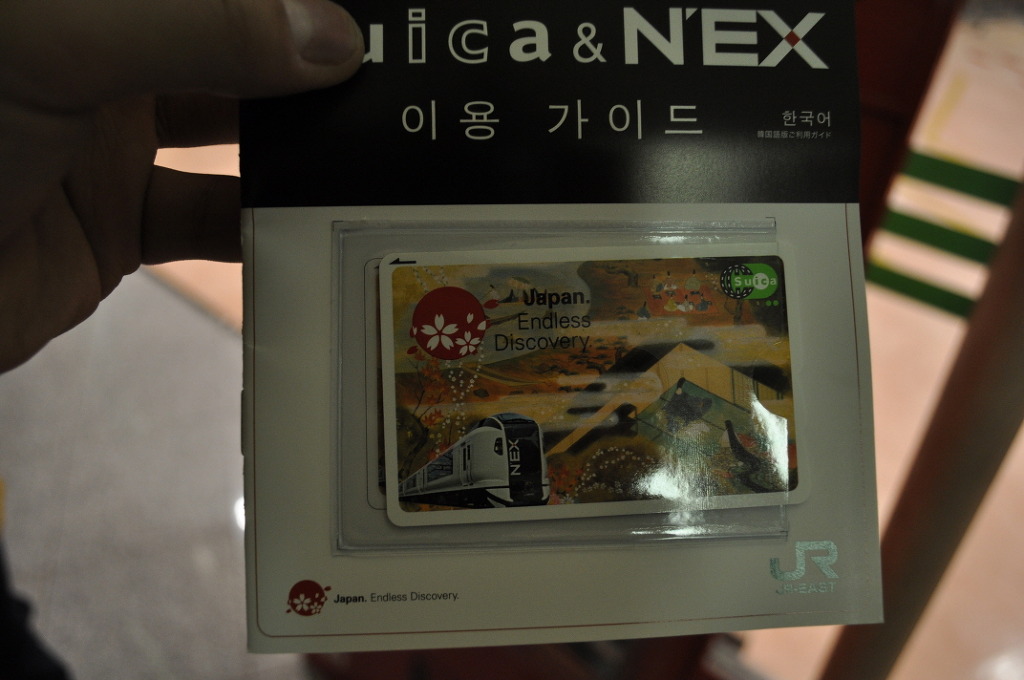 겁없는 5박6일 일본 여행기.-1일차-_3.jpg