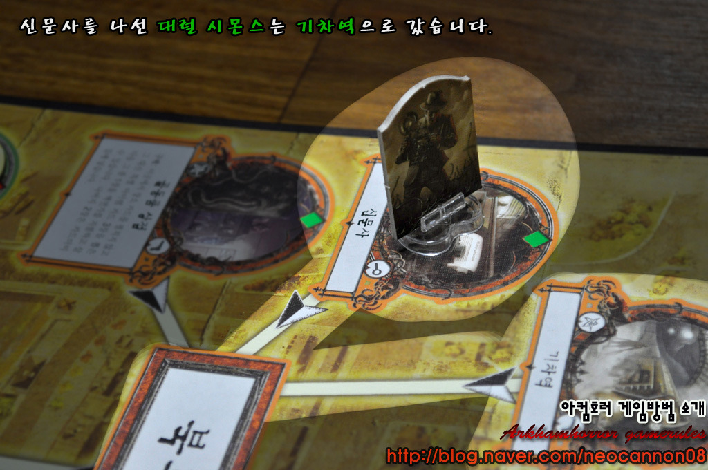 아컴호러 게임방법 - 1라운드_25.jpg