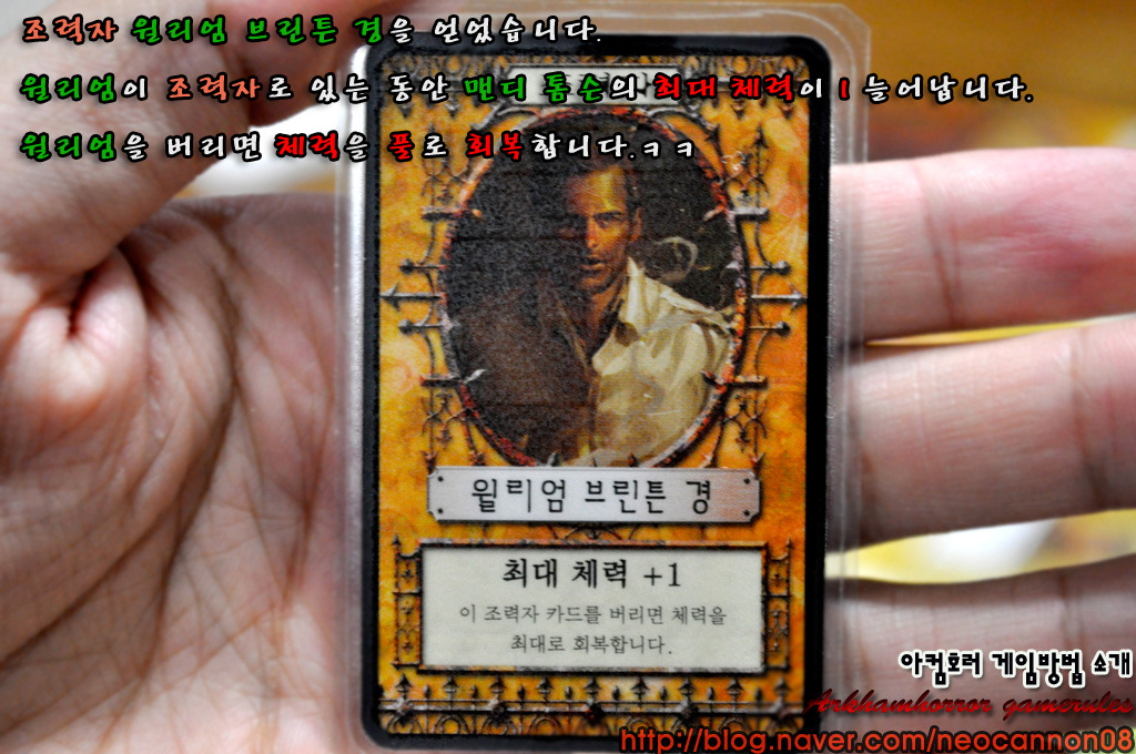 아컴호러 게임방법 - 1라운드_30.jpg