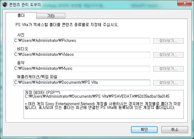 PSVITA 세이브파일만 따로 관리 하는 법!_1.jpg