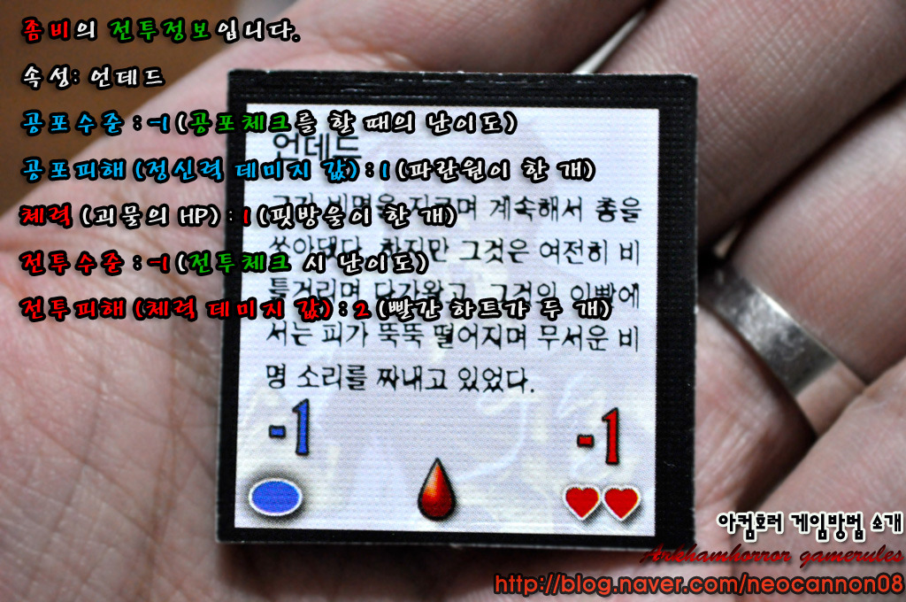 아컴호러 게임방법 - 2라운드_8.jpg