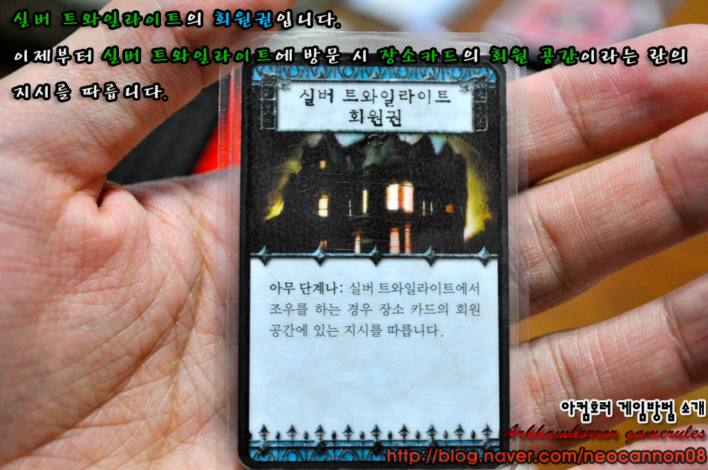 아컴호러 게임방법 - 2라운드_18.jpg