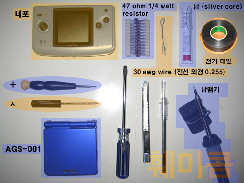 :::: 네오지오 포켓 프론트라잇 개조 설명서 입니다. (스크롤)_1.jpg