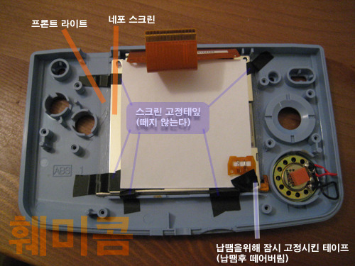 :::: 네오지오 포켓 프론트라잇 개조 설명서 입니다. (스크롤)_25.jpg