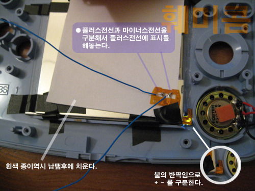 :::: 네오지오 포켓 프론트라잇 개조 설명서 입니다. (스크롤)_26.jpg