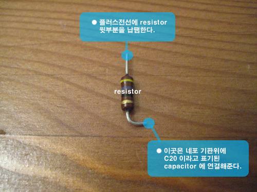 :::: 네오지오 포켓 프론트라잇 개조 설명서 입니다. (스크롤)_27.jpg