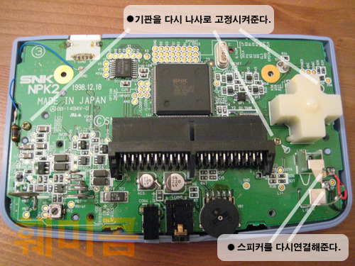 :::: 네오지오 포켓 프론트라잇 개조 설명서 입니다. (스크롤)_29.jpg