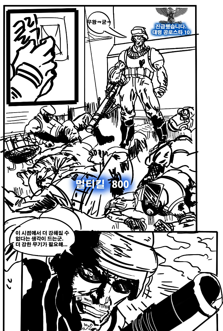 배틀필드 더 코믹스_7.jpg