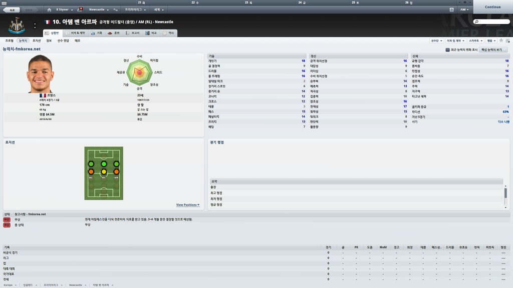 [PC] 풋볼매니저 2012_4.jpg