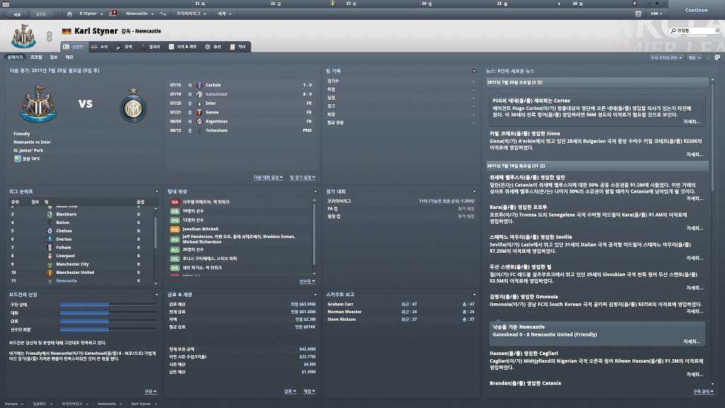 [PC] 풋볼매니저 2012_8.jpg