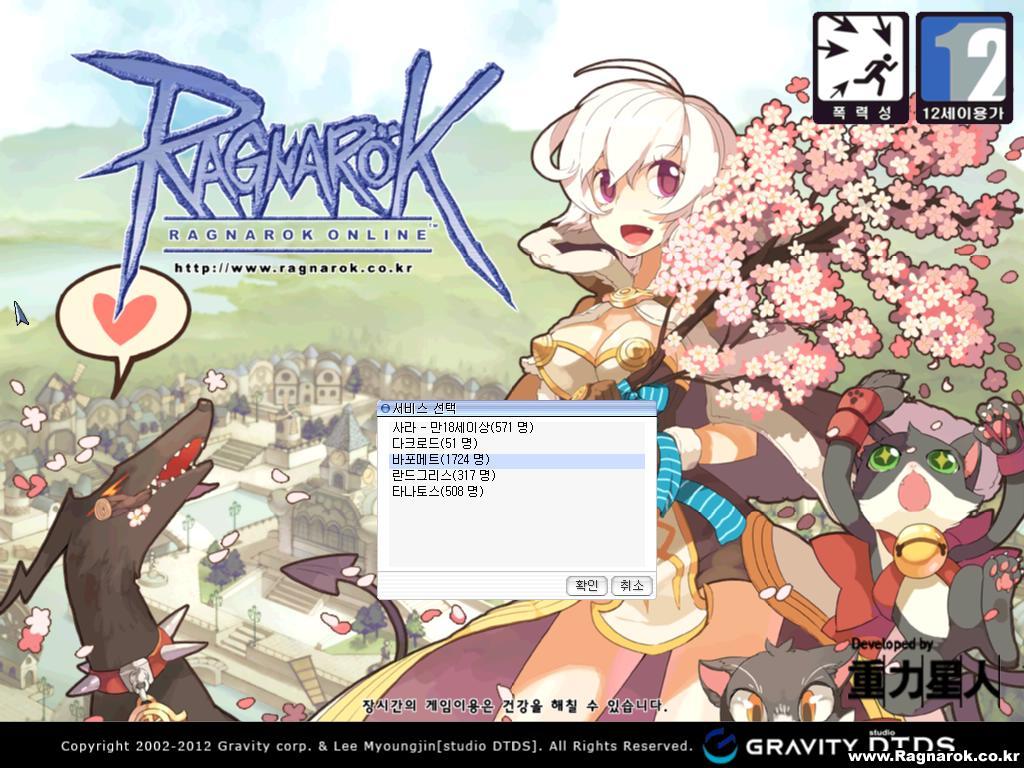 2012.3.31 1am 라그나로크 서버접속인원 _1.jpg