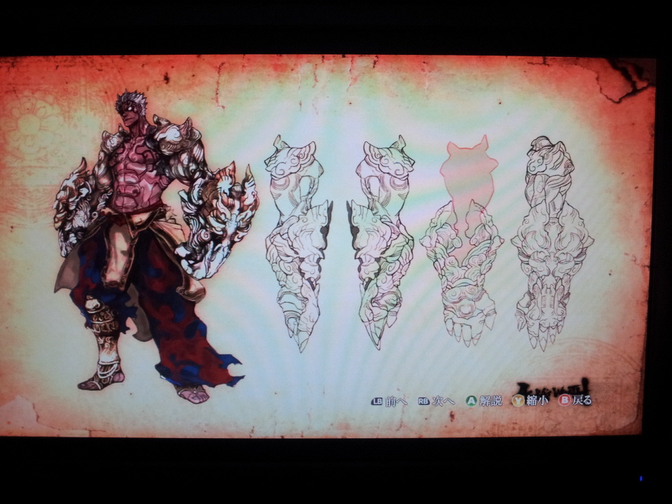 아수라의 분노 설정자료집 1.아수라 _6.jpg