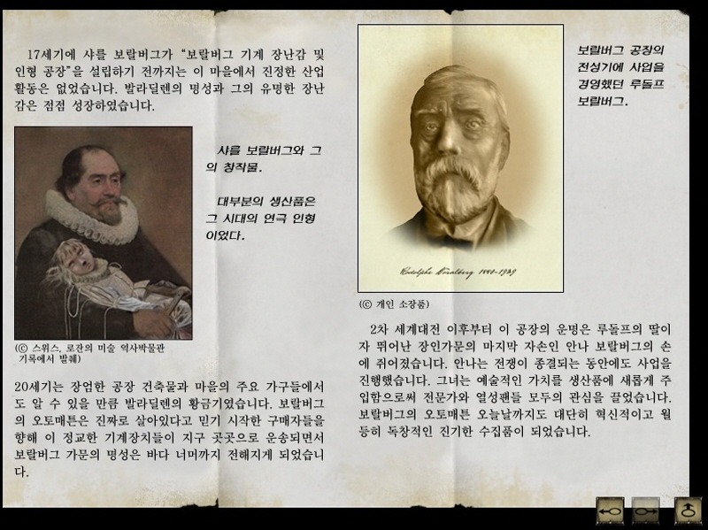 [PC] 사이베리아 - 시작_9.jpg