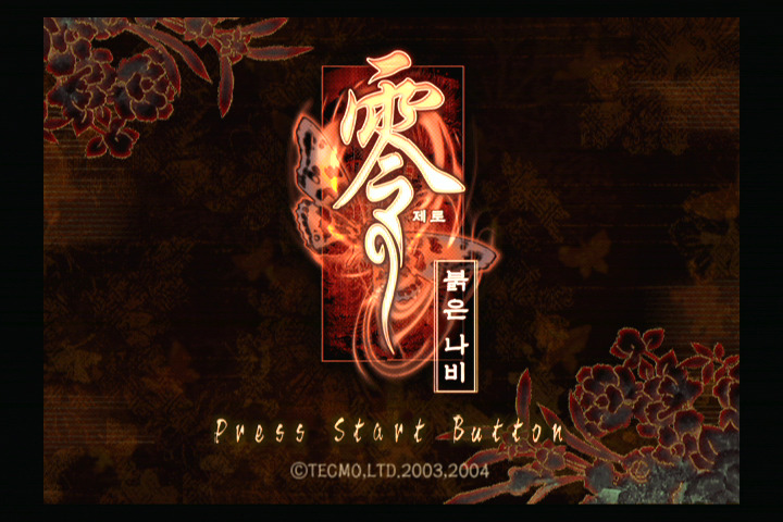 제로 붉은 나비_1.jpg