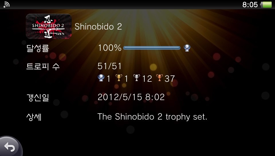 결국 플래티넘 땃습니다... 하지만 아무도 보지않죠.. _1.jpg