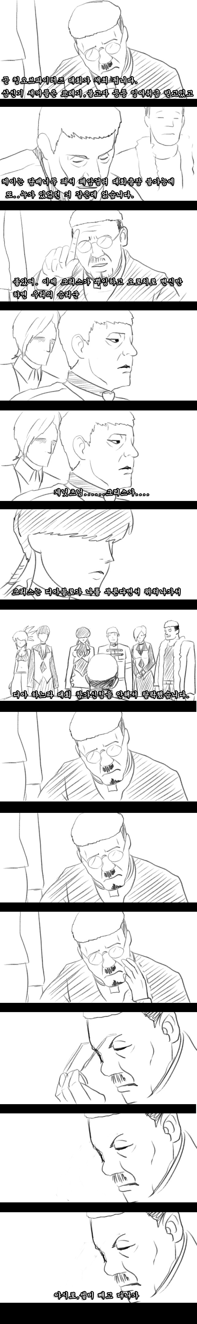 오로치의 몰락_1.jpg