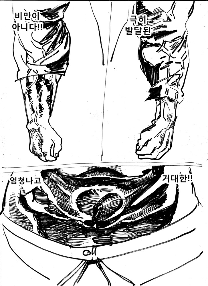 시유가 올리버랑 악수하는 만화_3.jpg