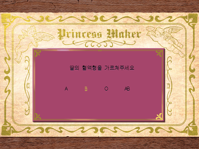 프린세스 메이커2 리파인 (1)_4.jpg