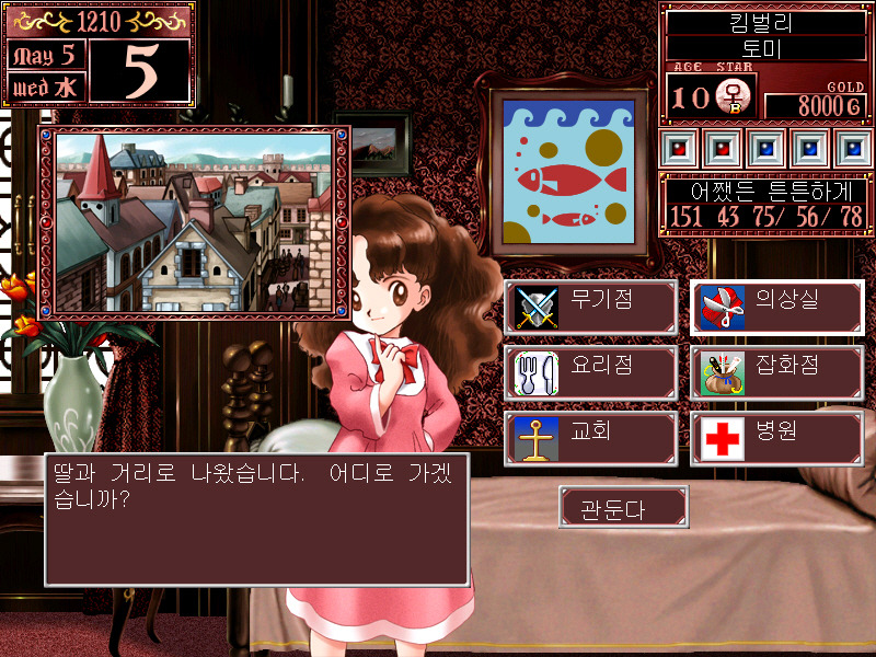 프린세스 메이커2 리파인 (1)_14.jpg