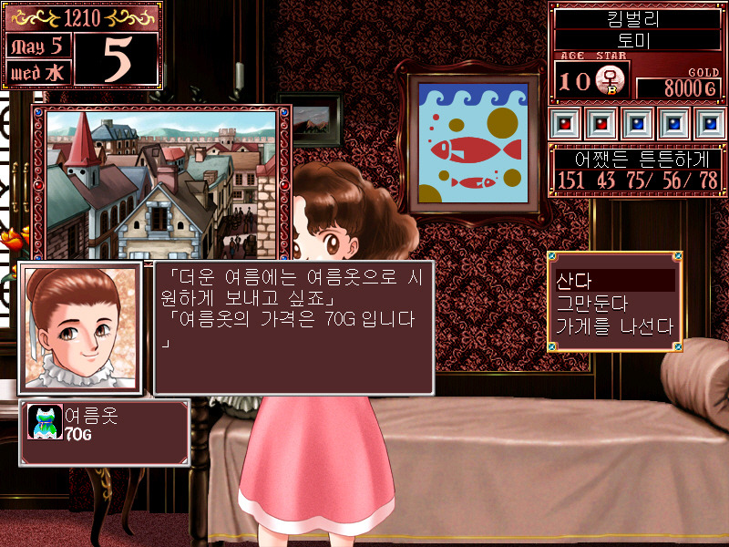 프린세스 메이커2 리파인 (1)_15.jpg