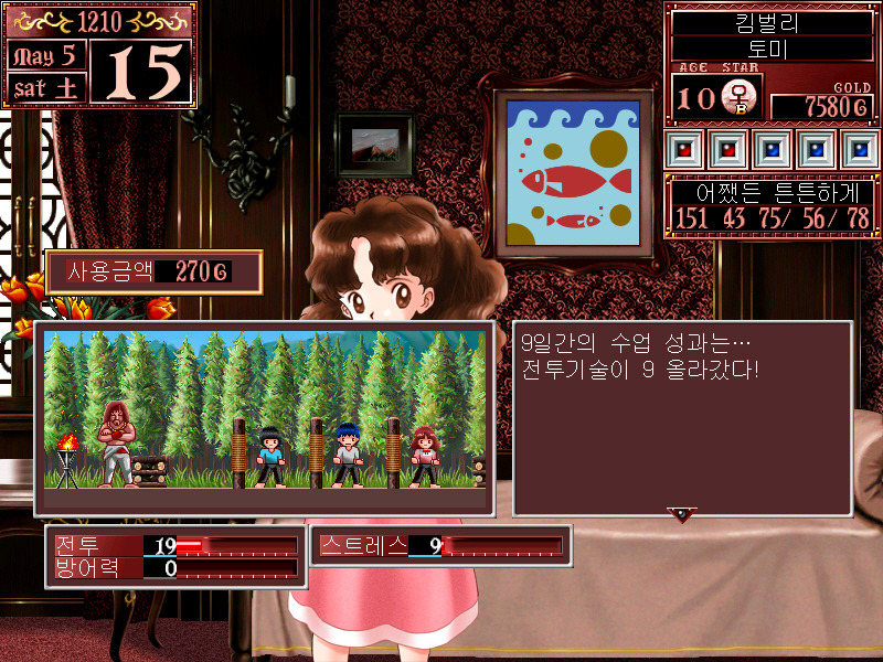 프린세스 메이커2 리파인 (1)_17.jpg